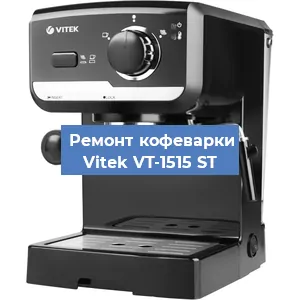 Замена мотора кофемолки на кофемашине Vitek VT-1515 ST в Самаре